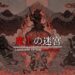 LABYRINTH OF THE DEMON KING