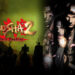 Onimusha 2 Samurai’s Destiny
